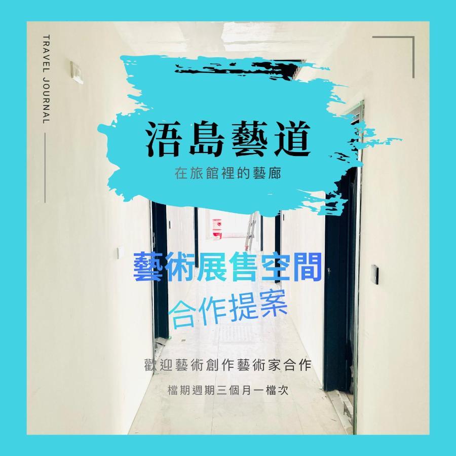浯島文旅WD Hotel 金湖镇 外观 照片